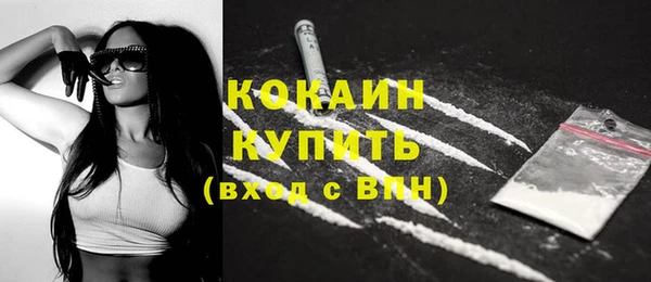 COCAINE Вязьма