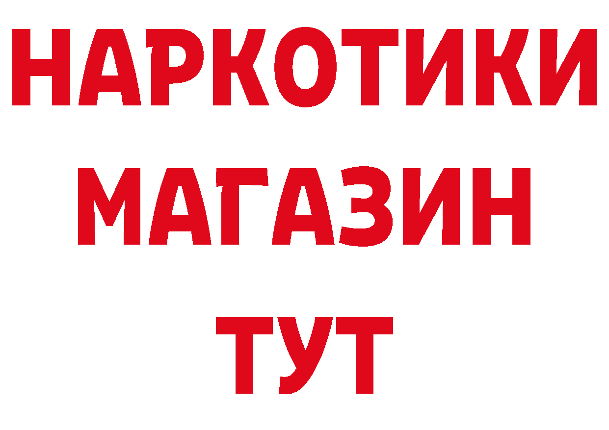 БУТИРАТ GHB рабочий сайт нарко площадка МЕГА Гдов