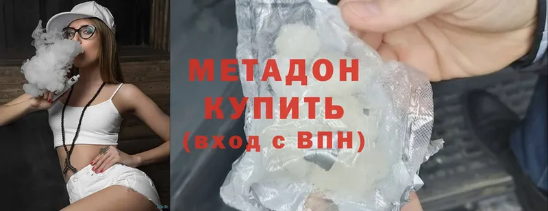 МЕТАДОН methadone  купить наркоту  Гдов 